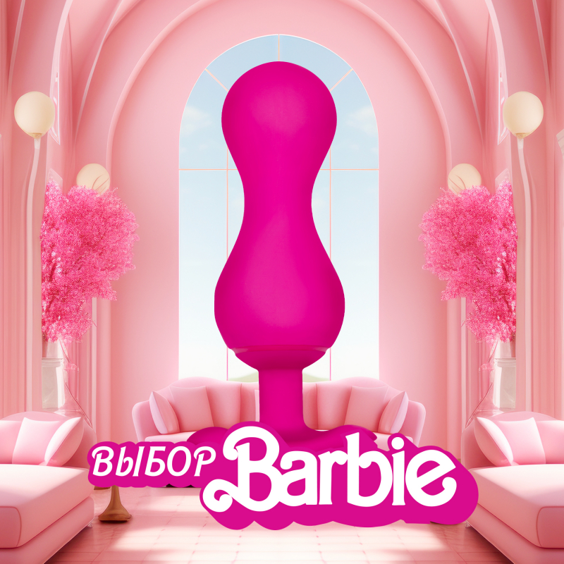 Тренажер Кегеля с вибрацией + приложение "G-​Balls 3" розовый + подарок 